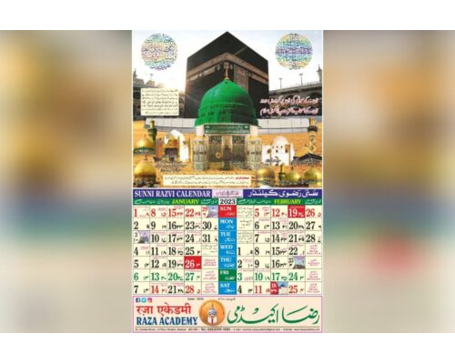 Sunni Razvi Calendar 2023 / ۲۰۲۳سنّی رضوی کیلنڈر