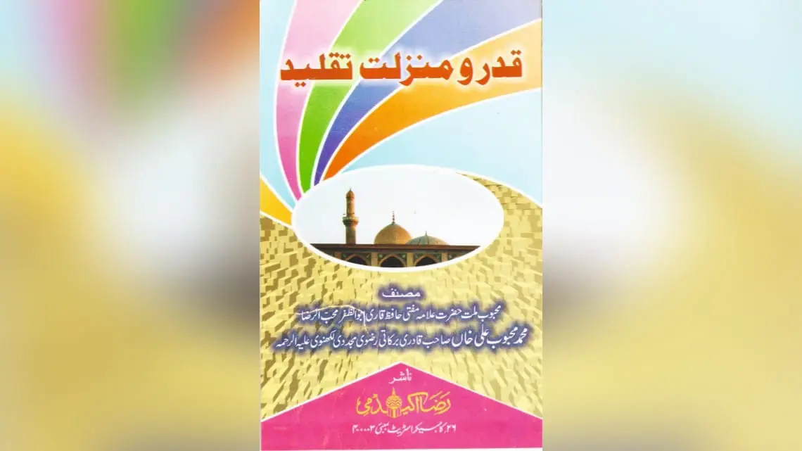 Qadr O Manzilat Taqleed