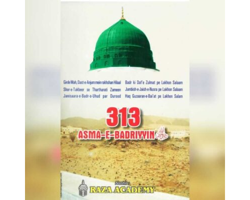 313 ASMA E BADRIYYIN ENGLISH / اسمائے بدریین رضی اللہ عنہ