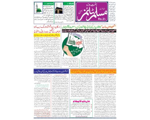 MUSLIM TIMES 7 FEBRUARY 22