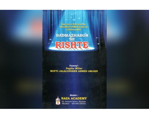 Badmazhabon se Rishte