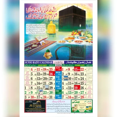 Calendar image