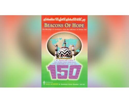Beacons of Hope (By Aala Hazrat Imam Ahmed Raza Khan)